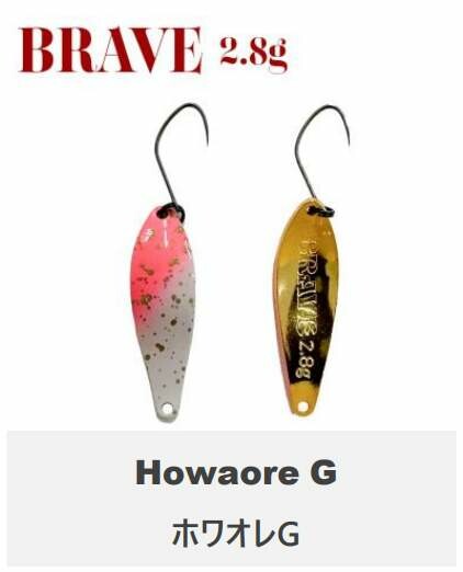 Vanfook FPB lures Brave 2,8g Howaore G