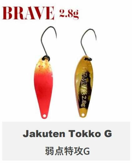 Vanfook FPB lures Brave 2,8g Tokko G